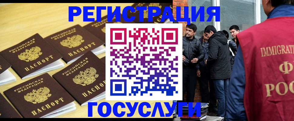 временная регистрация в квартире в Гвардейске