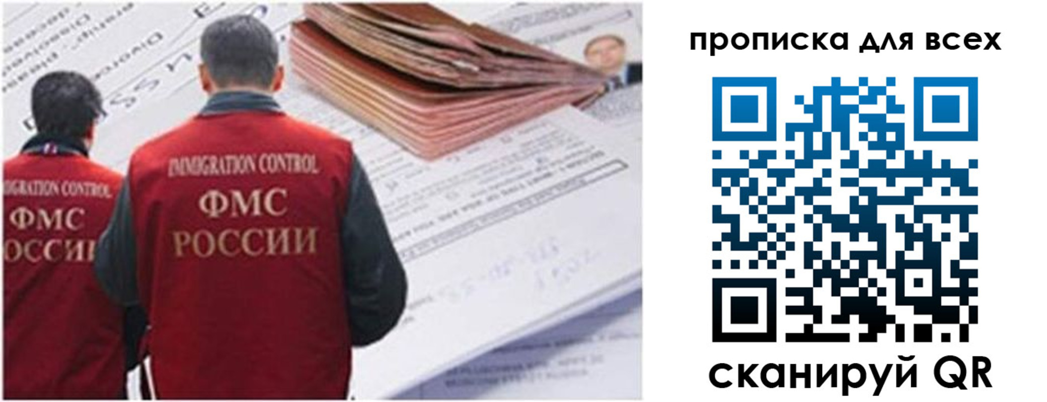 временная регистрация в квартире в Гвардейске