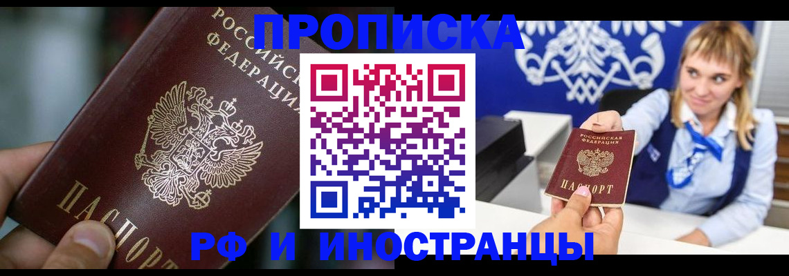 временная регистрация законно в Гвардейске