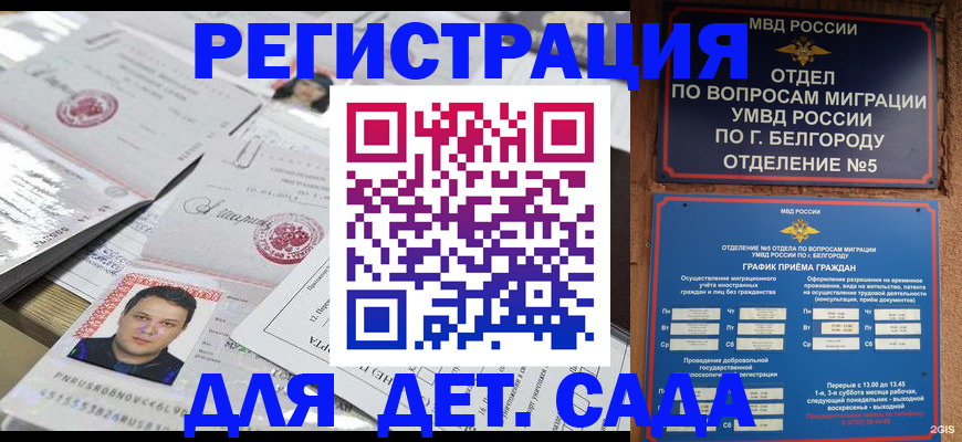 прописка от собственника в Гвардейске