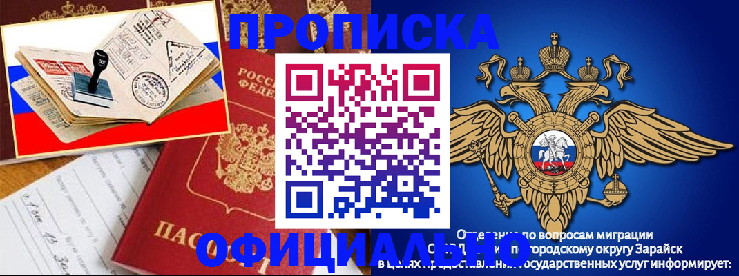 временная регистрация в Гвардейске
